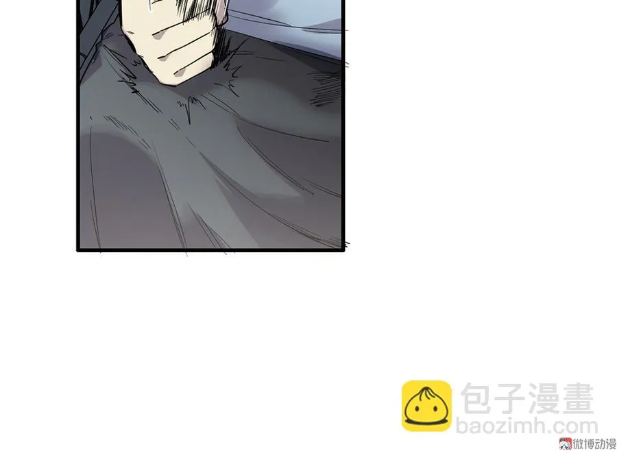 畸梦之枕·一 第84页
