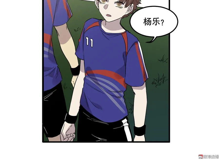 畸梦之枕·一 第87页