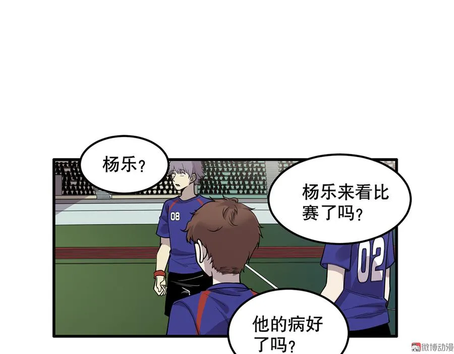 畸梦之枕·一 第88页