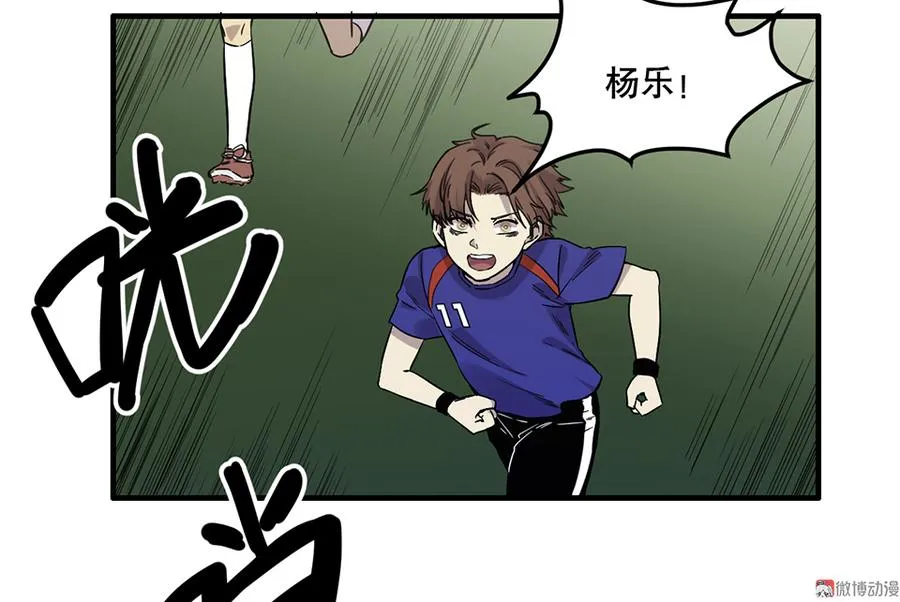 畸梦之枕·一 第95页