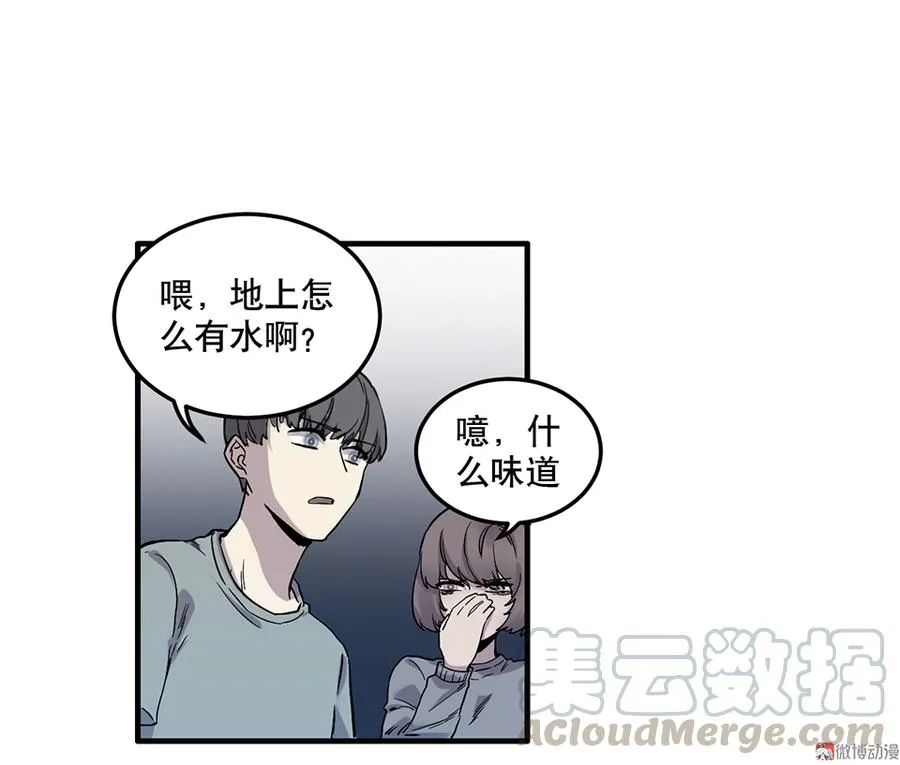 畸梦之枕·一 第101页