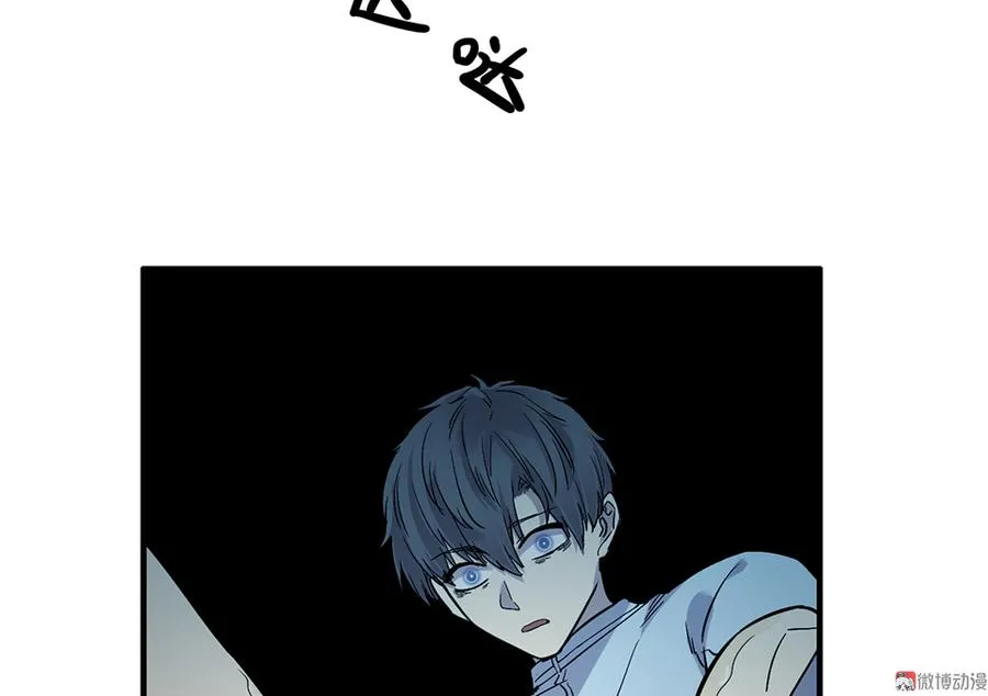 畸梦之枕·一 第105页