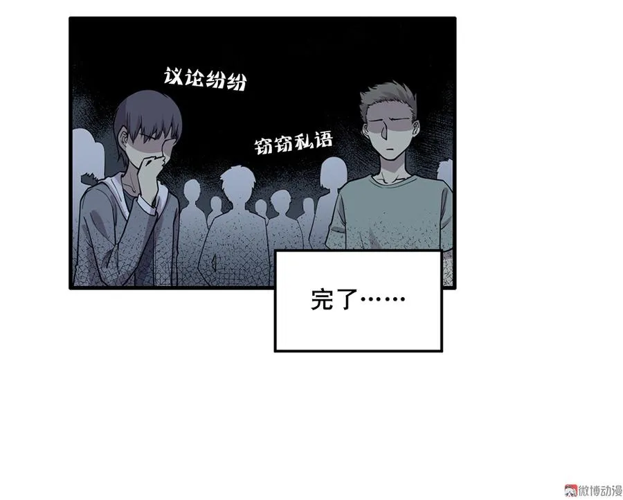畸梦之枕·一 第108页