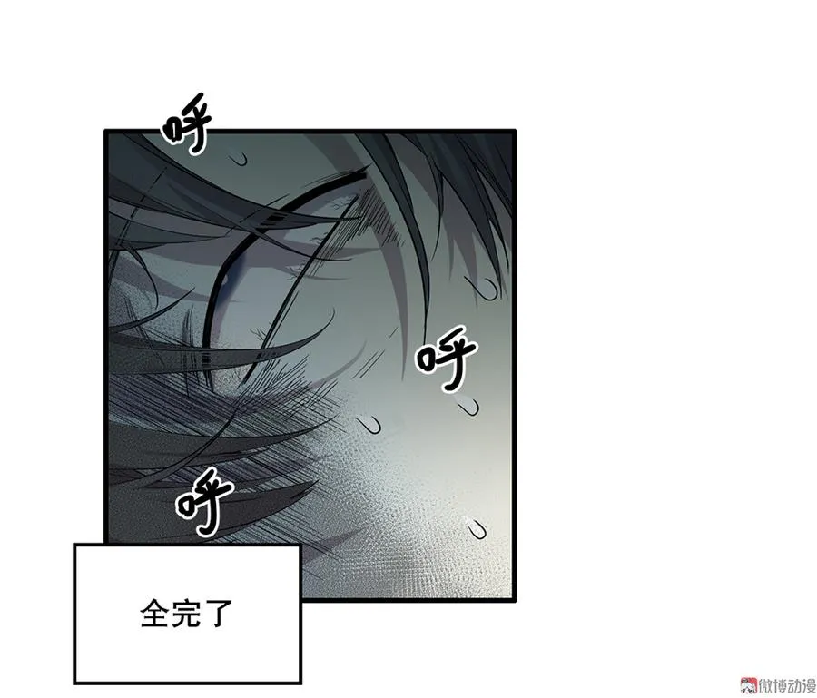 畸梦之枕·一 第110页
