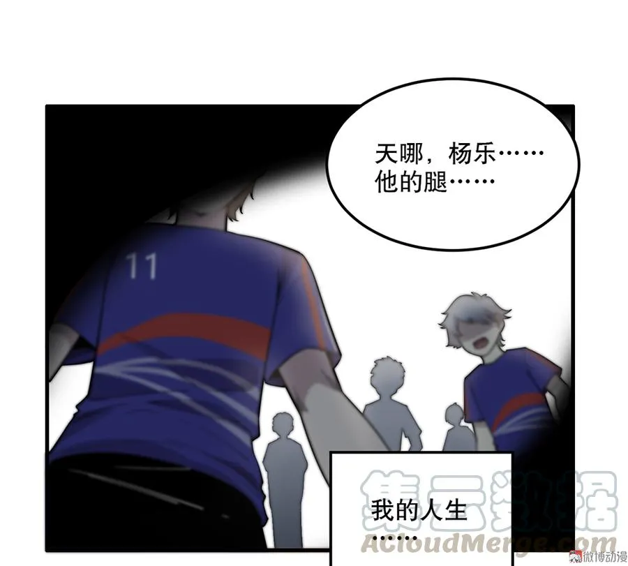 畸梦之枕·一 第111页