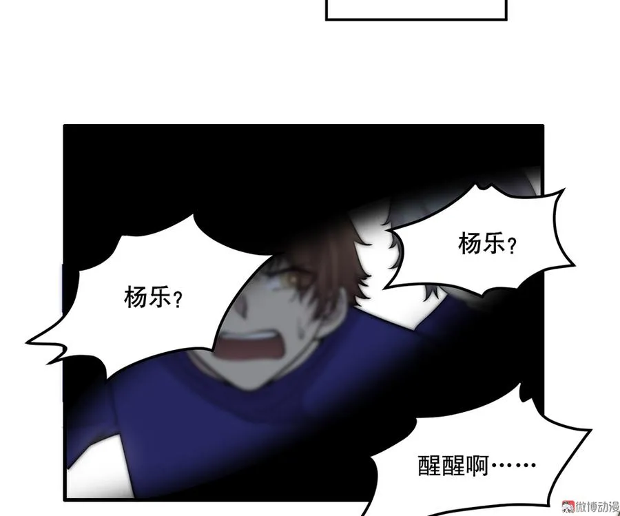 畸梦之枕·一 第112页