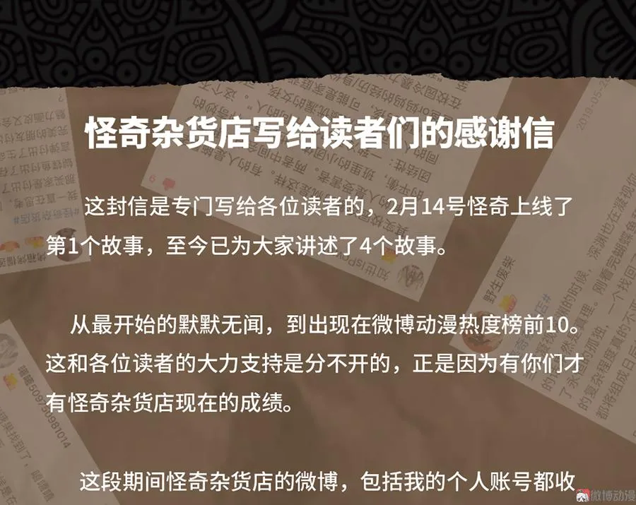 畸梦之枕·一 第117页