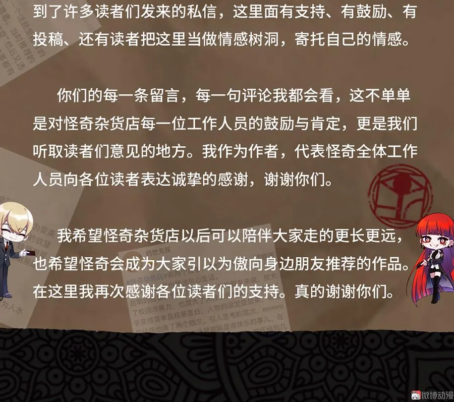 畸梦之枕·一 第118页