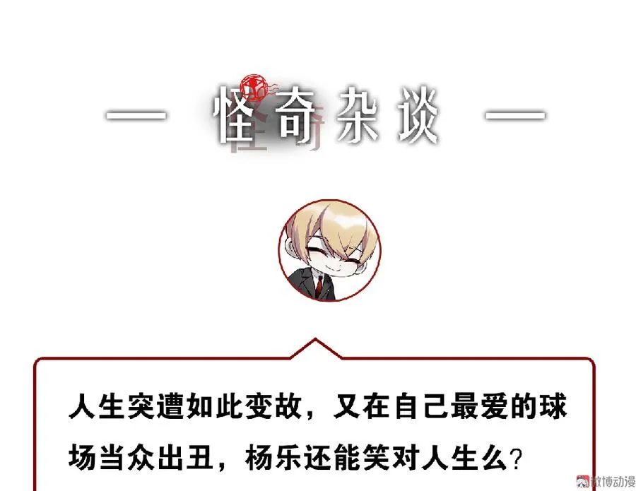 畸梦之枕·一 第119页