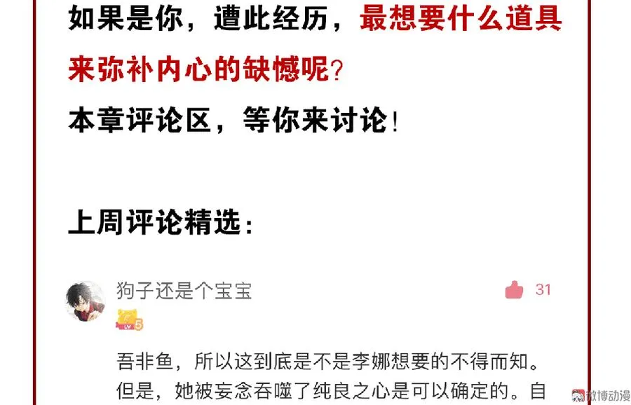 畸梦之枕·一 第120页
