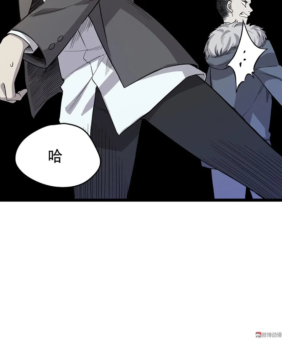 言弹·六 第5页