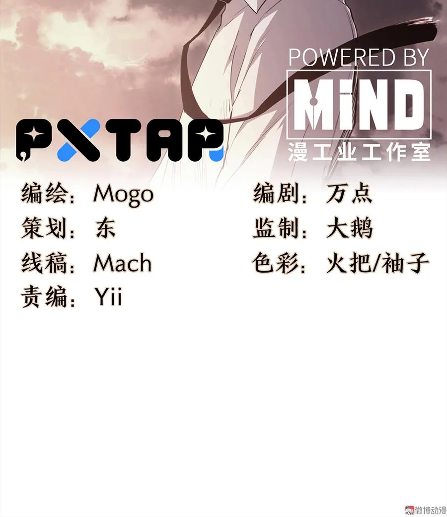 言弹·六 第7页