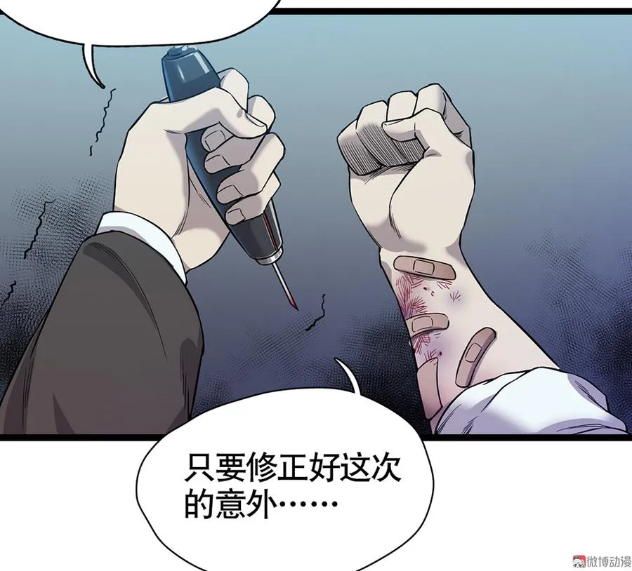 言弹·六 第20页