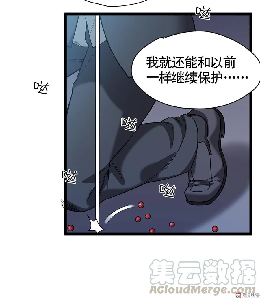 言弹·六 第21页