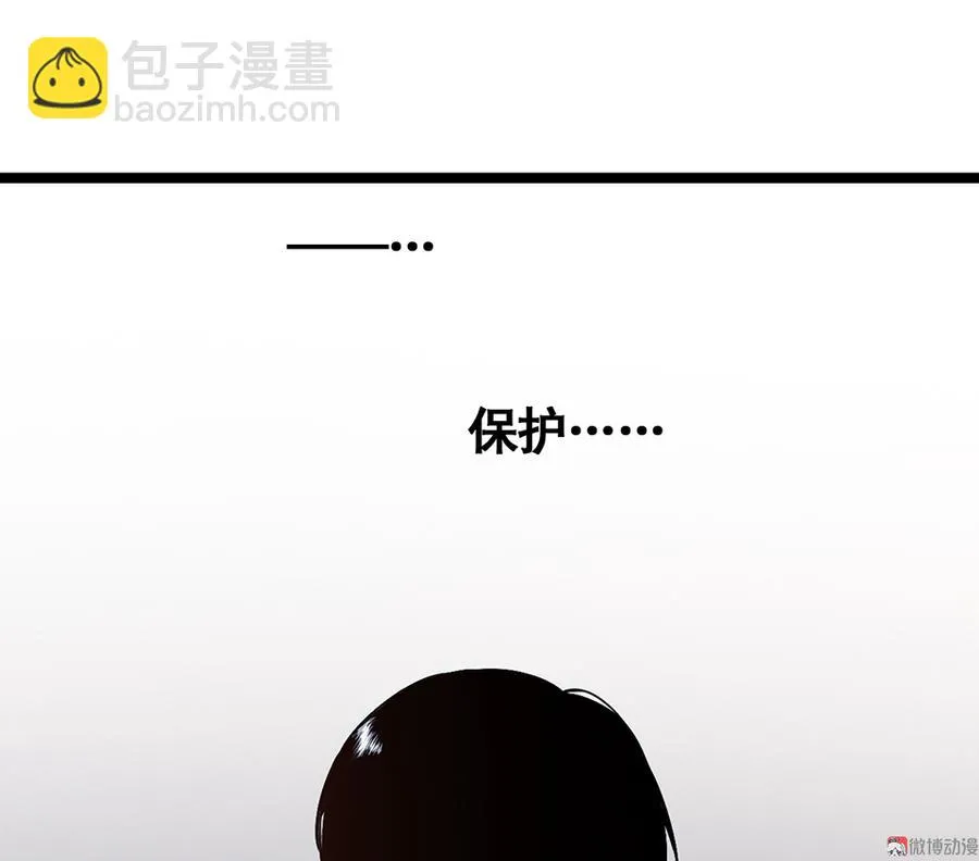 言弹·六 第23页