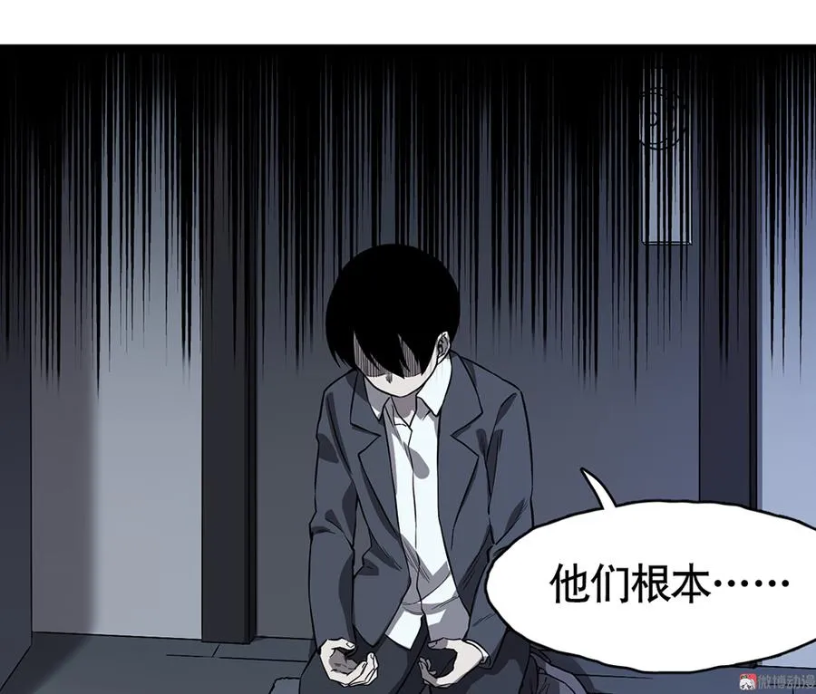 言弹·六 第29页