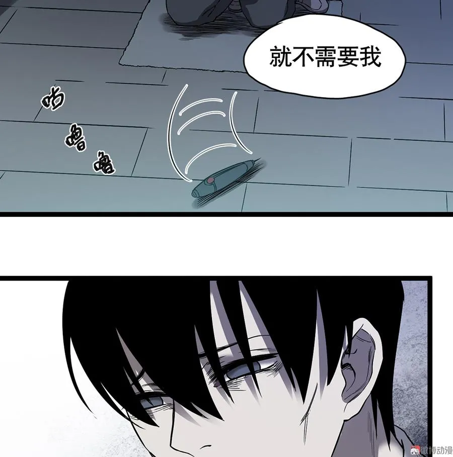 言弹·六 第30页
