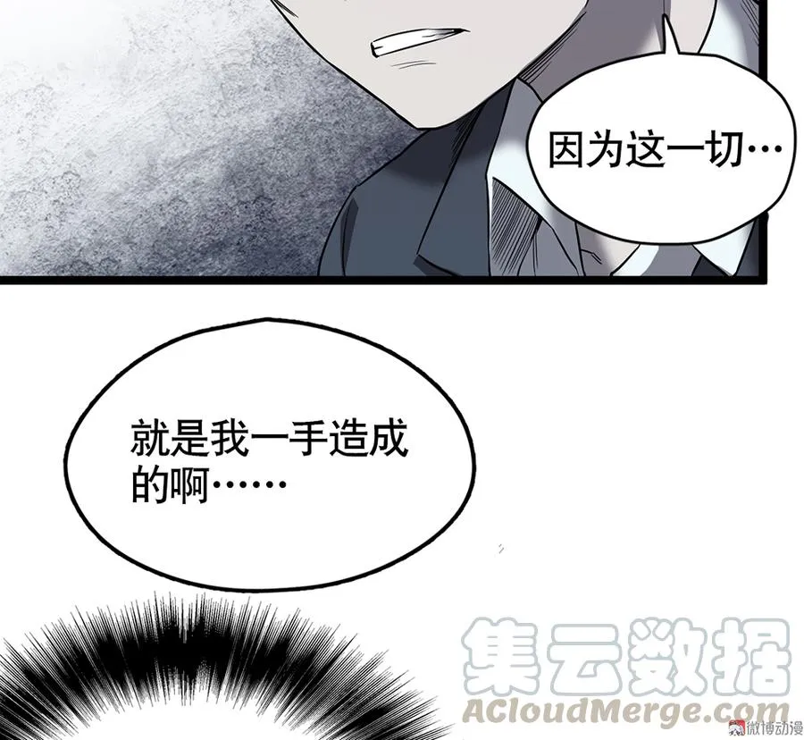 言弹·六 第31页