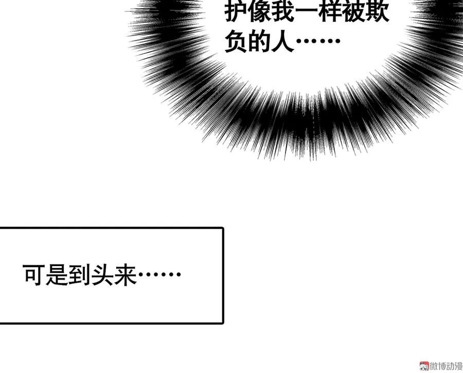 言弹·六 第33页