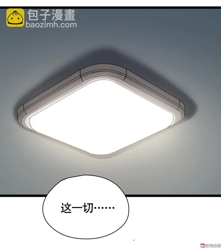 言弹·六 第42页