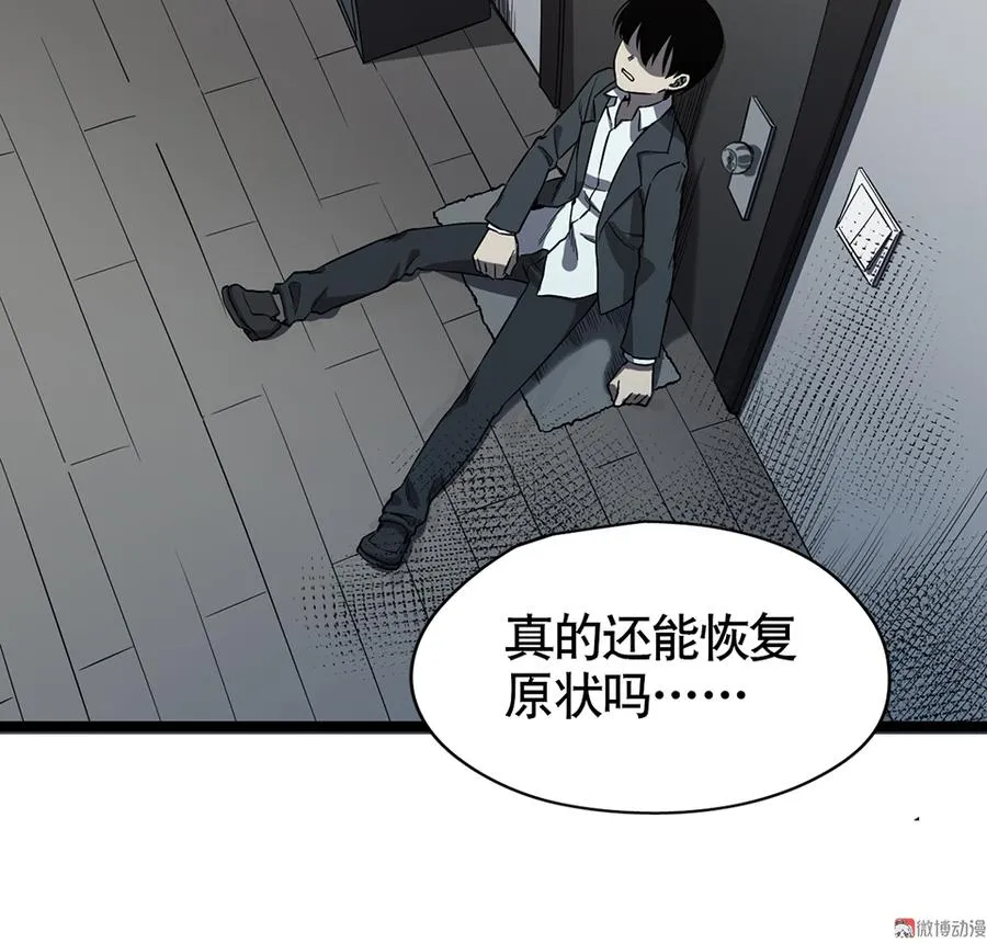 言弹·六 第44页