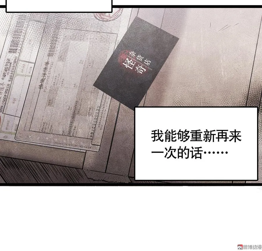 言弹·六 第47页