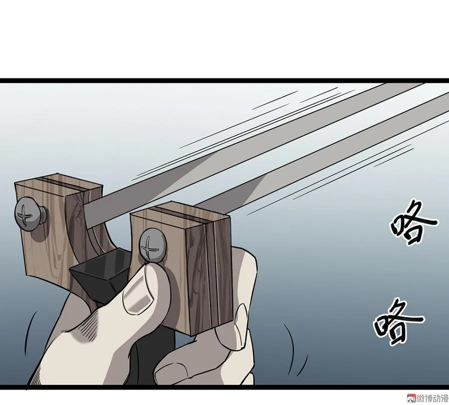 言弹·六 第54页