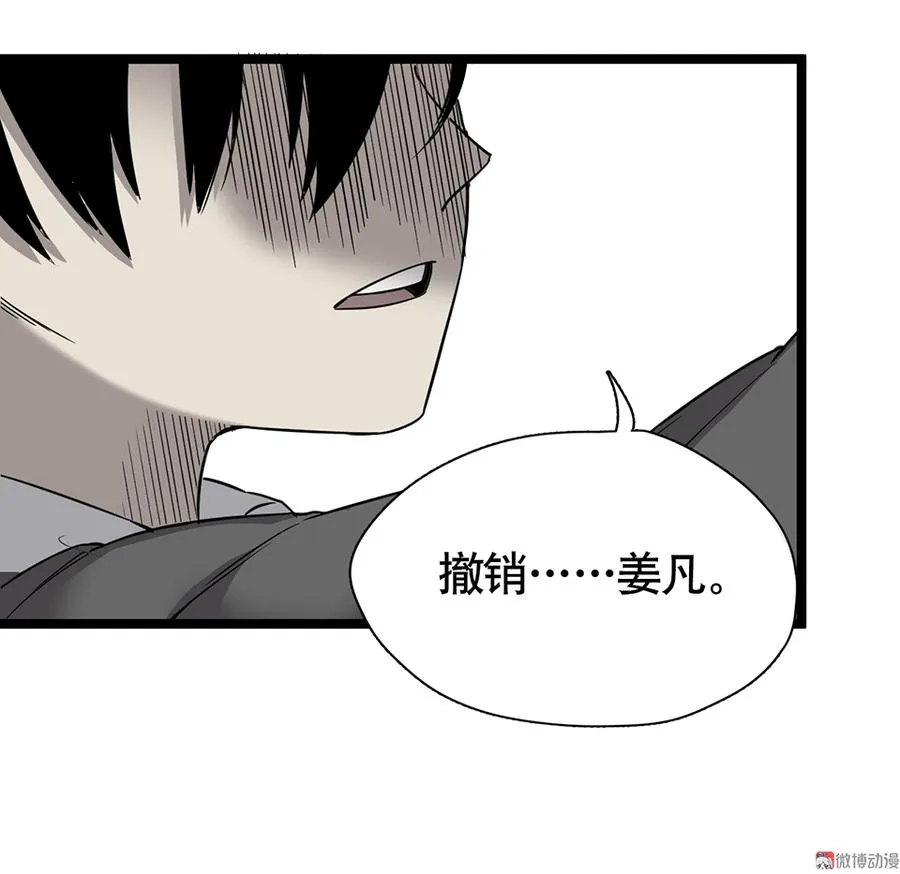 言弹·六 第58页