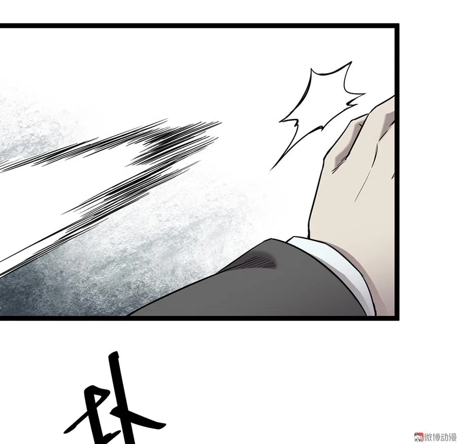 言弹·六 第59页