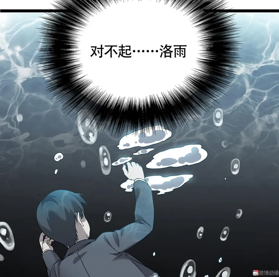 言弹·六 第64页