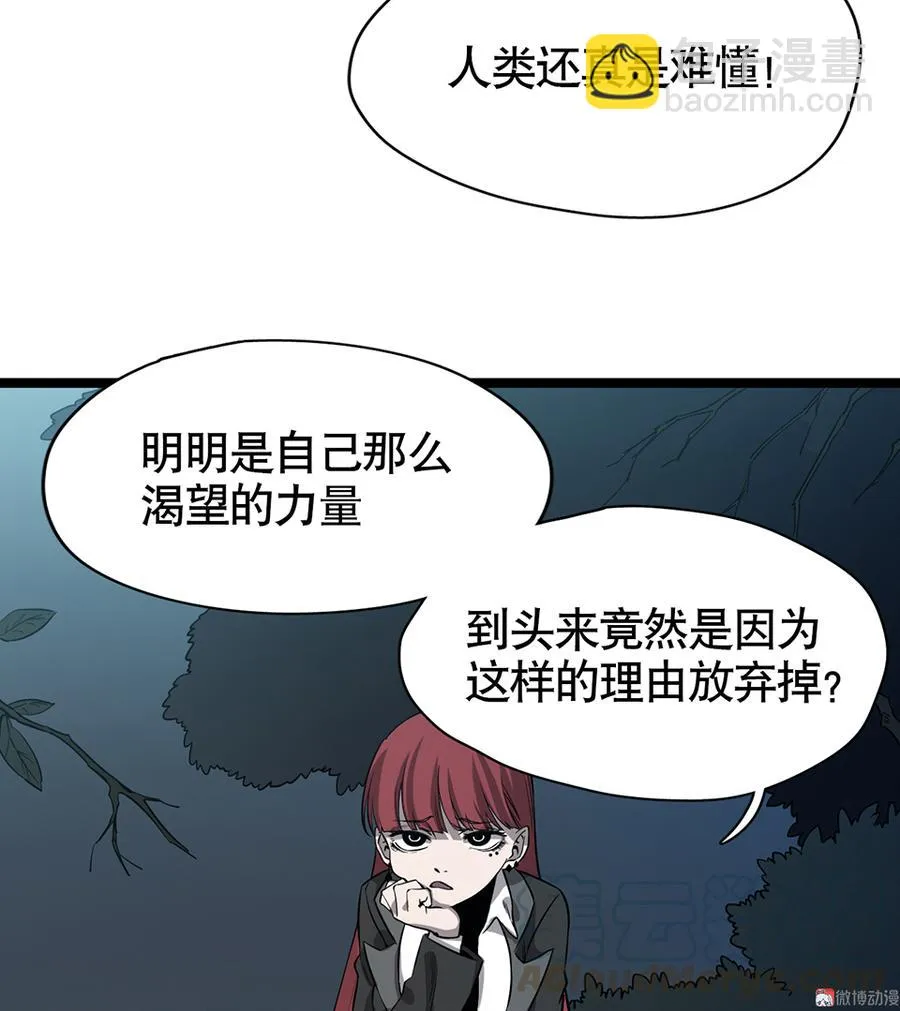 言弹·六 第81页
