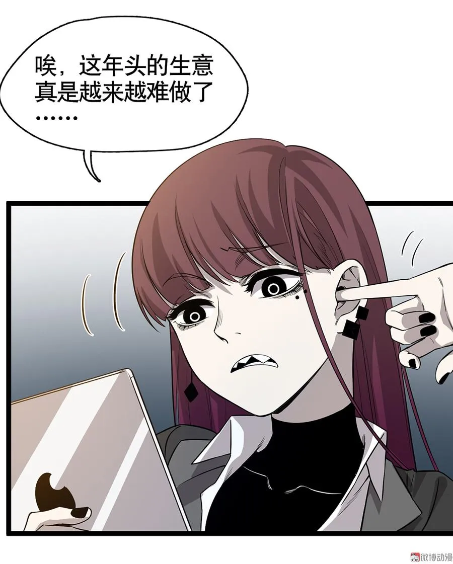 言弹·六 第83页