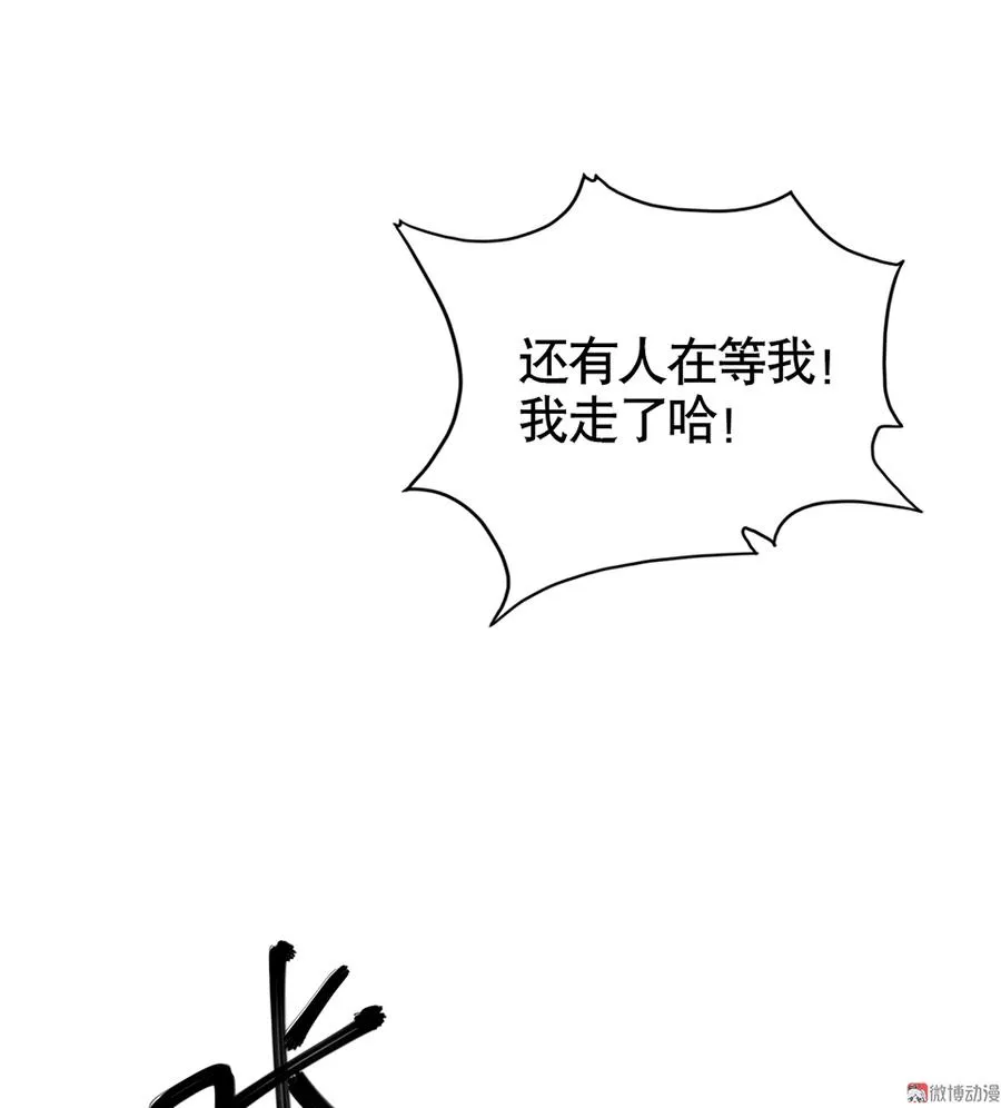 言弹·六 第90页