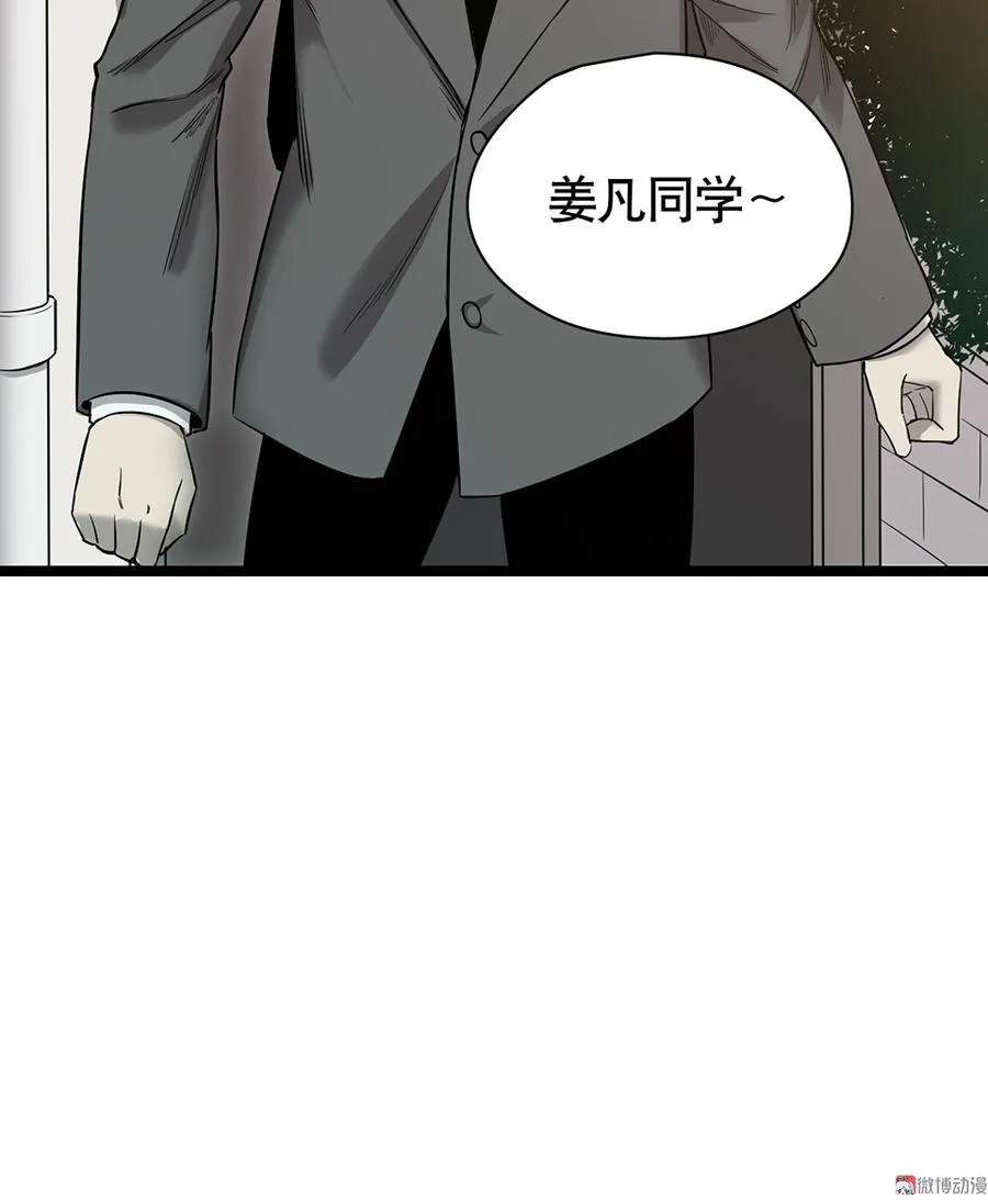 言弹·六 第95页