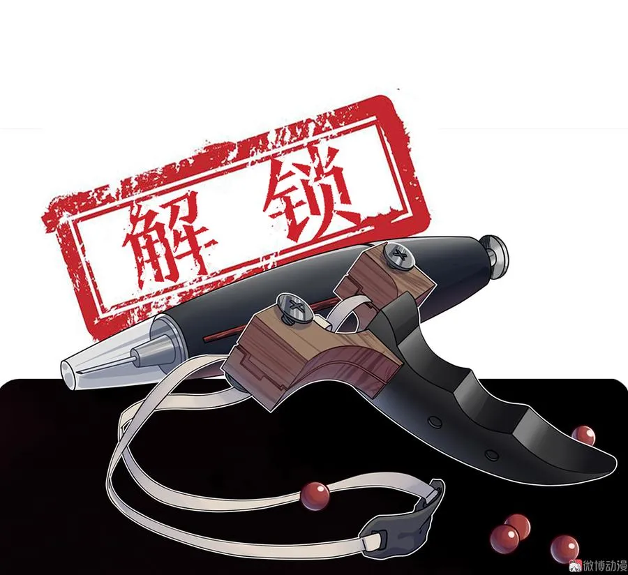 言弹·六 第98页