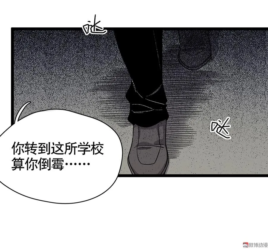 言弹·五 第24页
