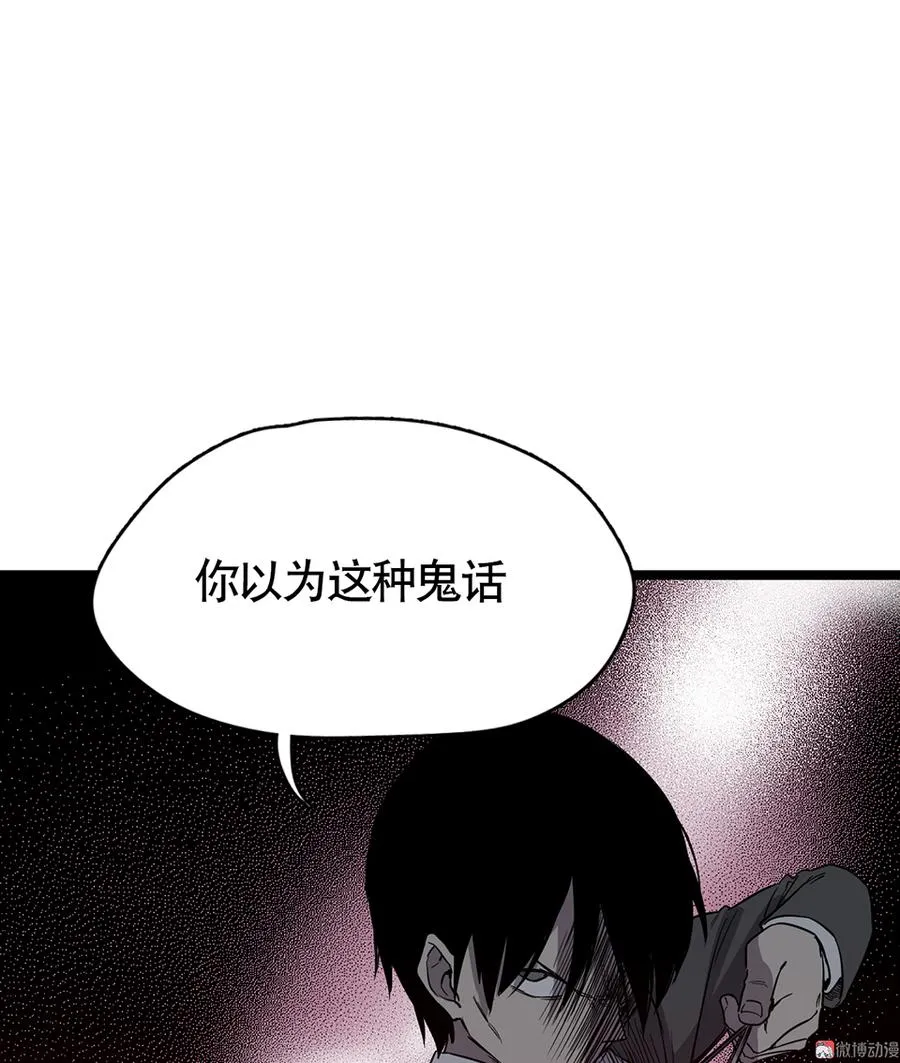 言弹·五 第36页