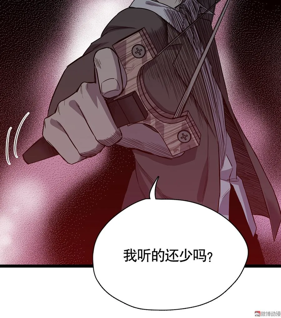 言弹·五 第37页
