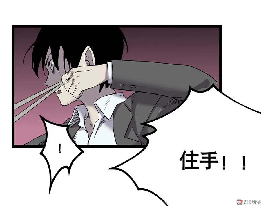 言弹·五 第42页