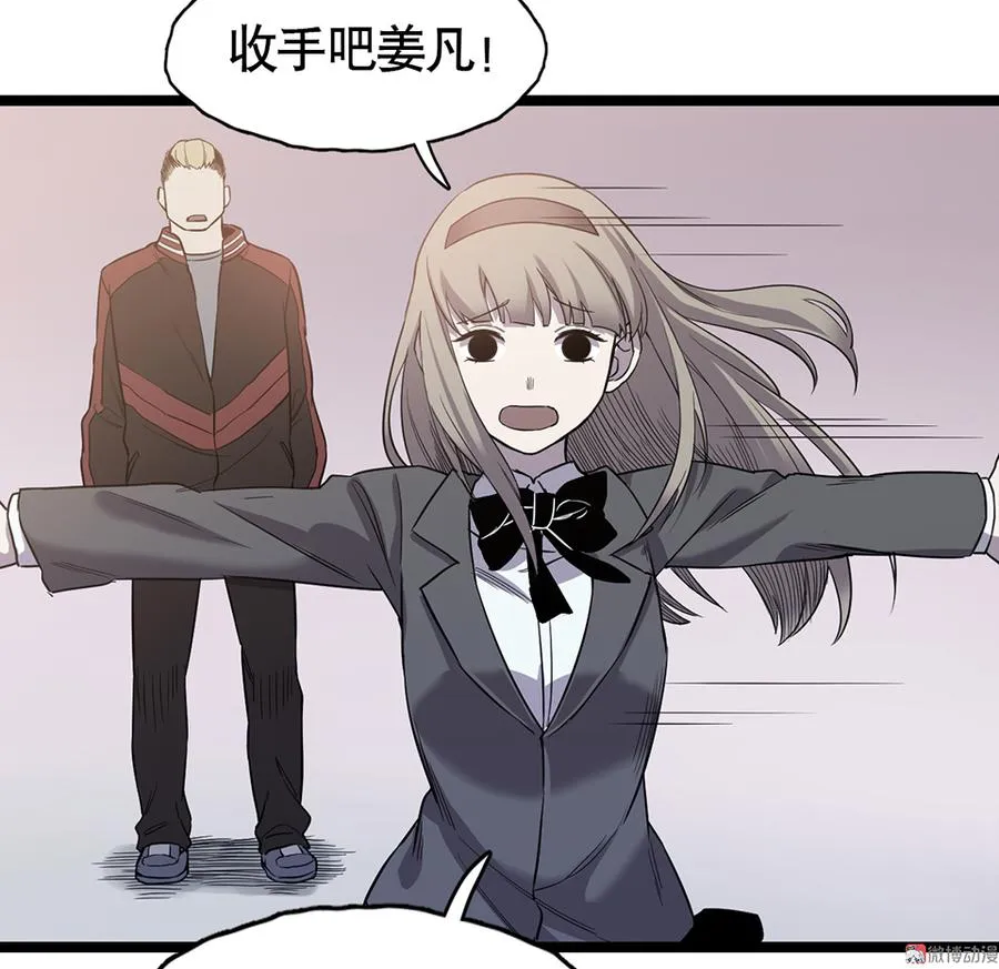 言弹·五 第45页