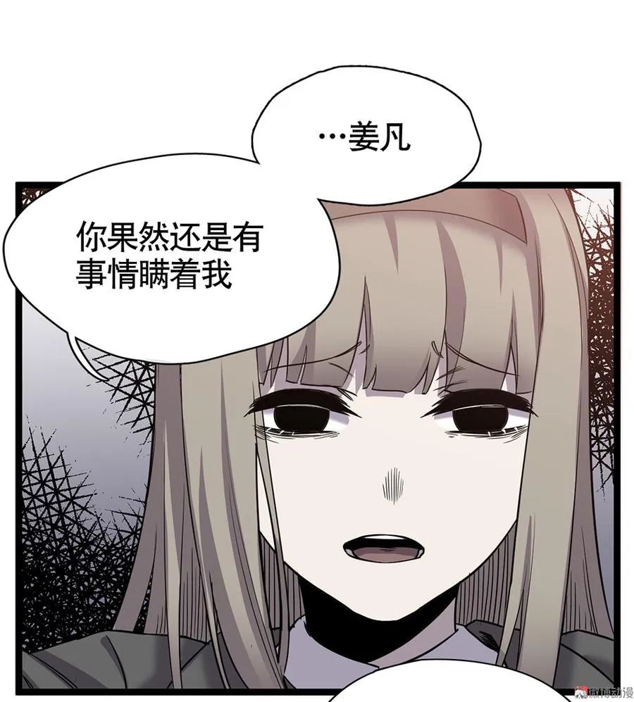 言弹·五 第47页