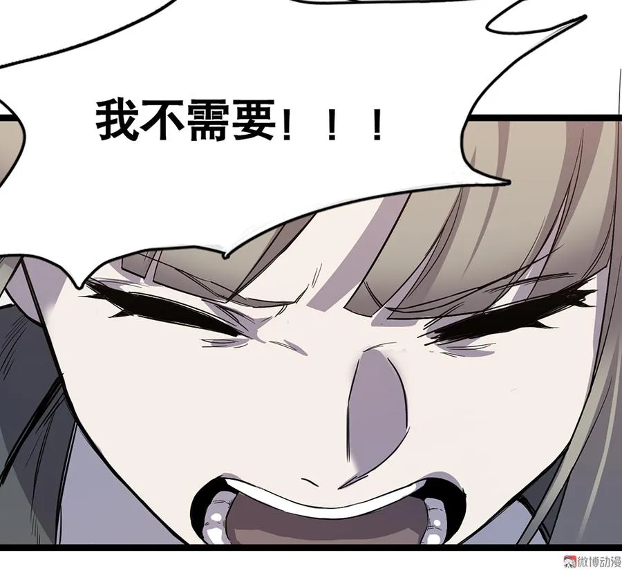 言弹·五 第54页