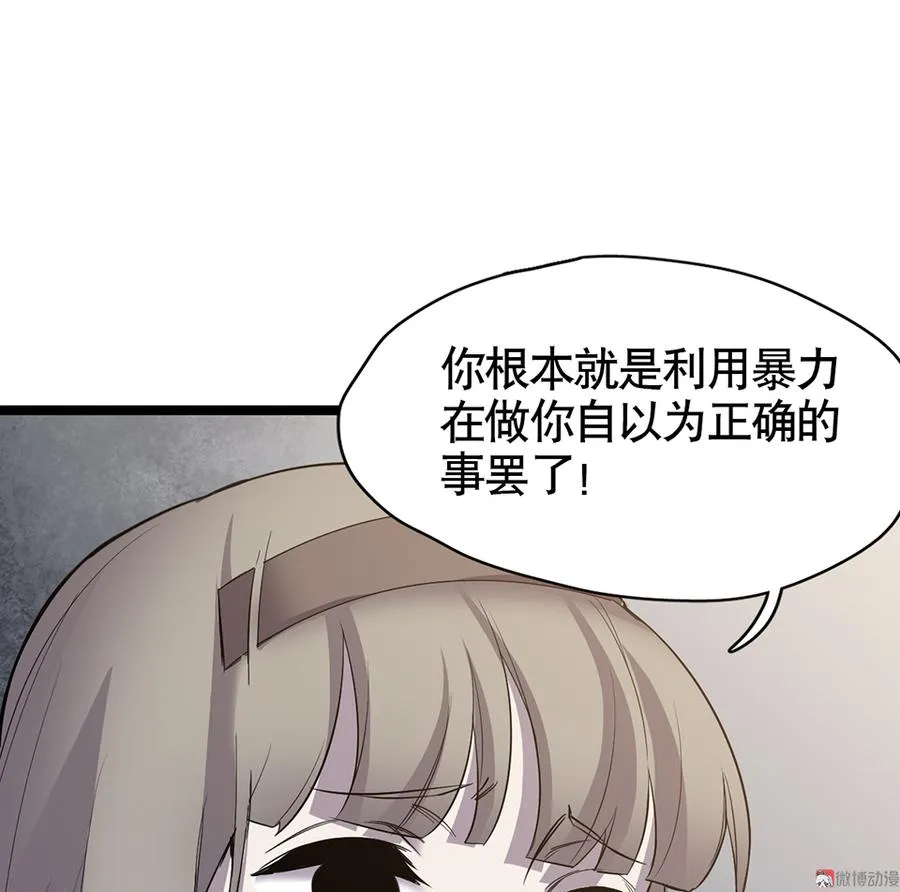 言弹·五 第56页