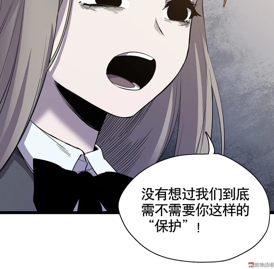 言弹·五 第57页
