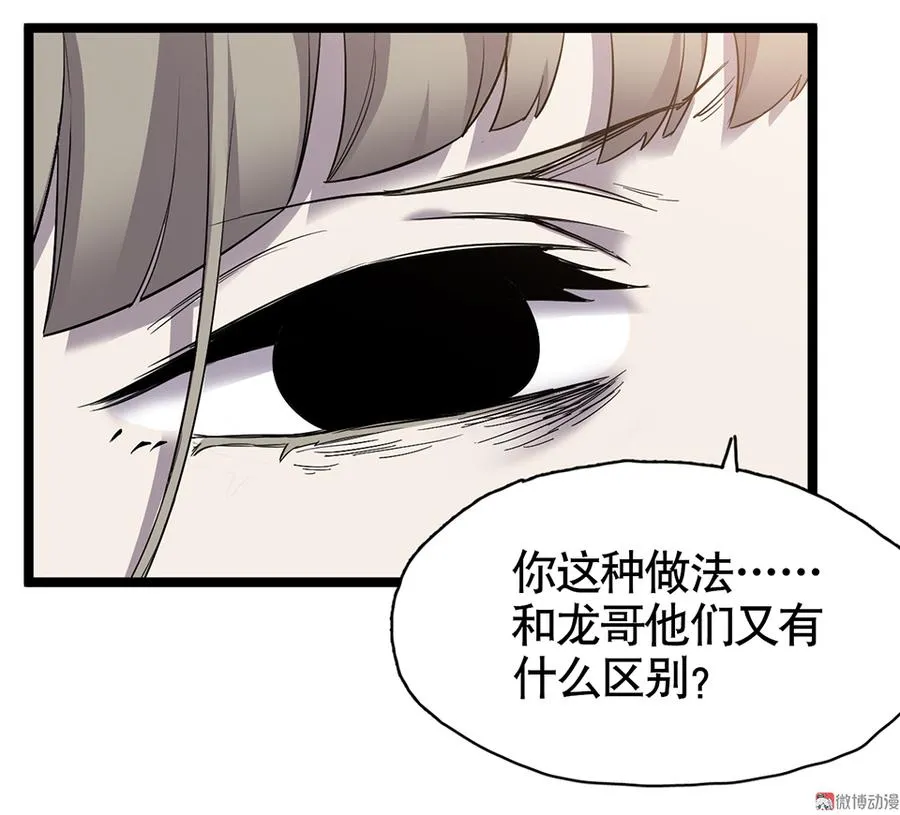 言弹·五 第58页