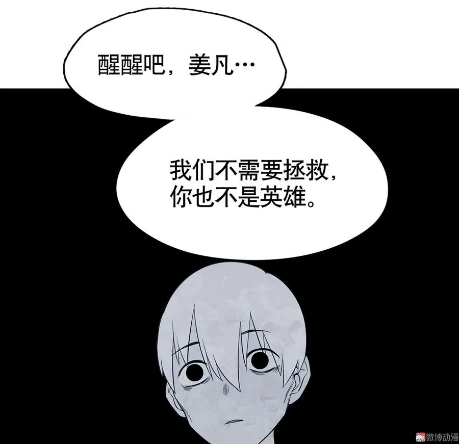 言弹·五 第59页