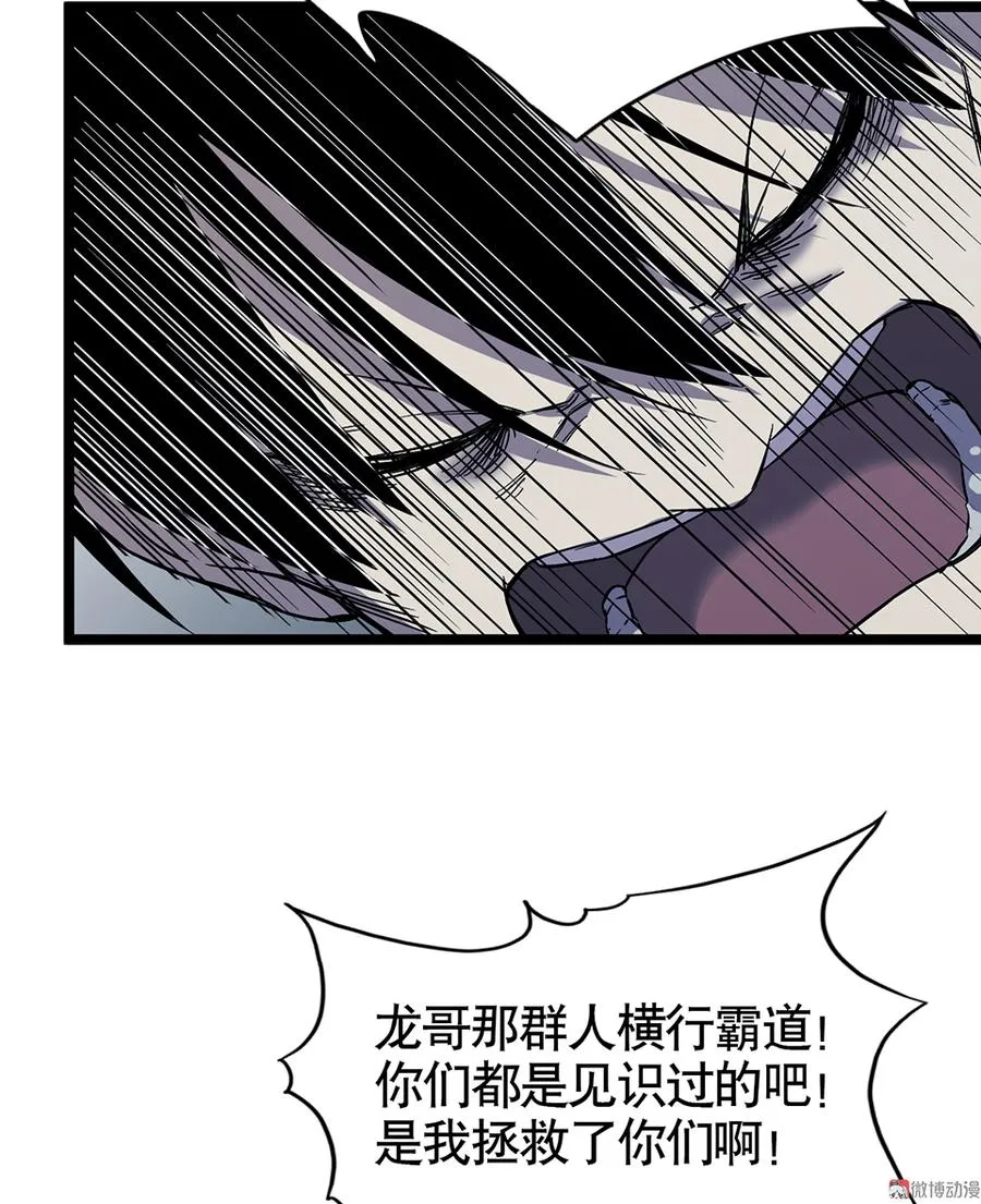 言弹·五 第65页