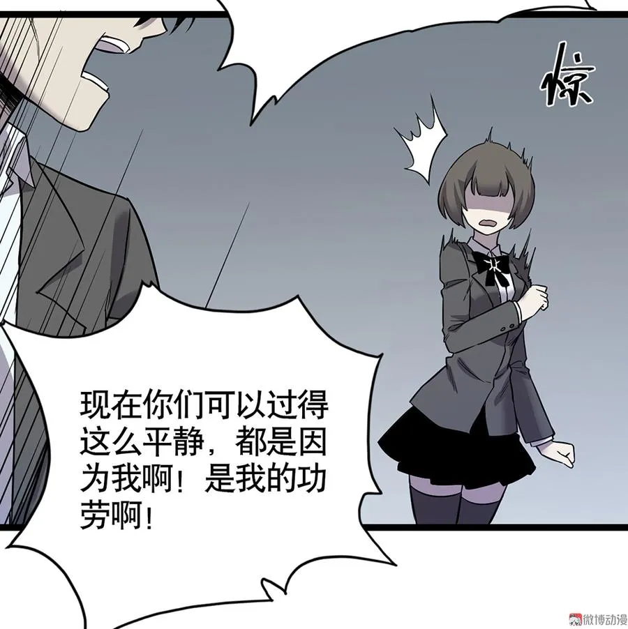 言弹·五 第66页