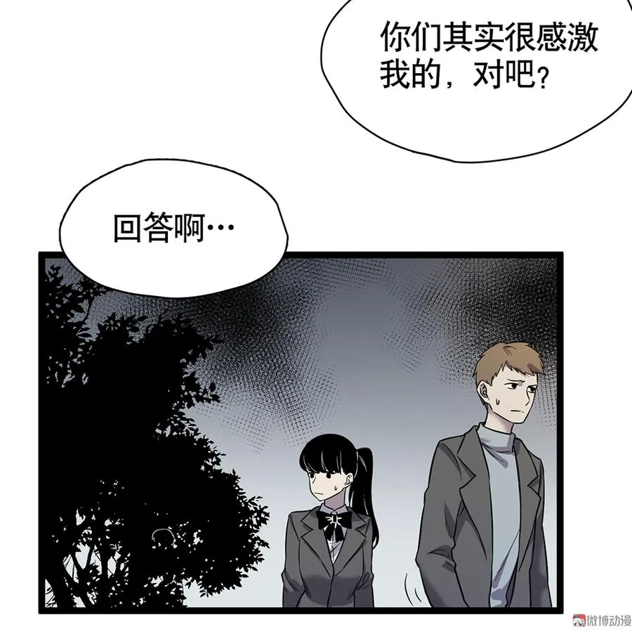 言弹·五 第68页