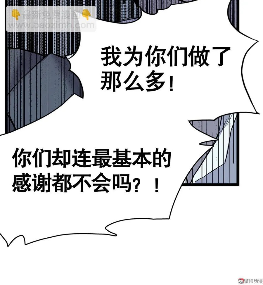 言弹·五 第80页
